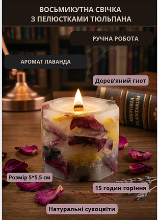 Свічка парафінова свічка ручної роботи декоративна свічка з дерев'яним гнотом із пелюстками тюльпана час горіння 15 годин без аромату