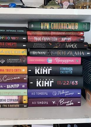 Вище неба, 11/22/63 книги українською