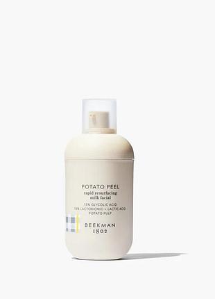 Пілінг для обличчя beekman 1802 potato peel 15% glycolic acid — кислотний пілінг з козячим молоком для сяяння та оновлення шкіри