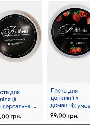 Паста для депиляции, шугаринга, эпиляции, сахарная паста 250 г