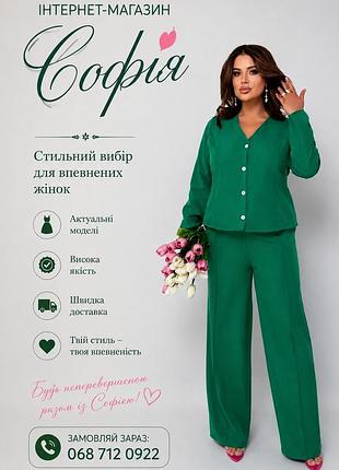 Женский костюм брючный