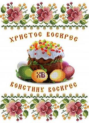 Набір для вишивання великодня рушник магія бісера p-3 001 розмір 46,5х38 см