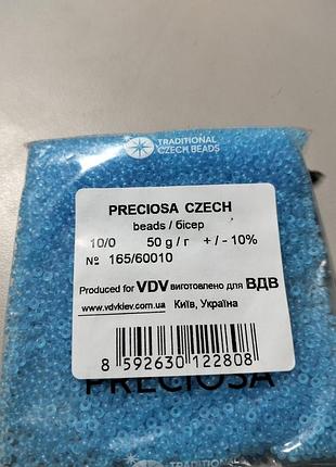 Чешский бисер preciosa № 10/0 60010 (прозрачный голубой матовый) / 50г
