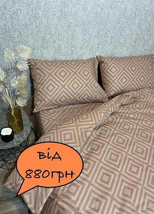 Крепкий комплект постельного белья бязь lux 180x220 см с геометрическим принтом