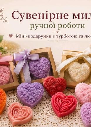 Мило ручної роботи