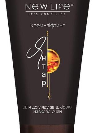 Крем-лифтинг янтарь вокруг глаз в тубе