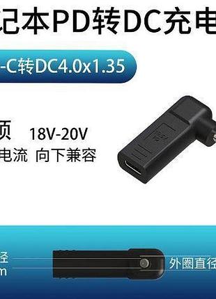 Переходник для зарядки ноутбука от повербанка acer, asus, dell, hp, lenovo, apple macbook, microsoft,lg міцний