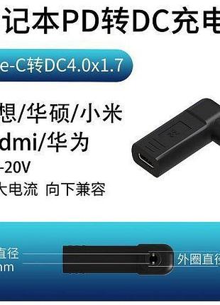 Переходник для зарядки ноутбука от повербанка acer, asus, dell, hp, lenovo, apple macbook, microsoft,lg сучасний