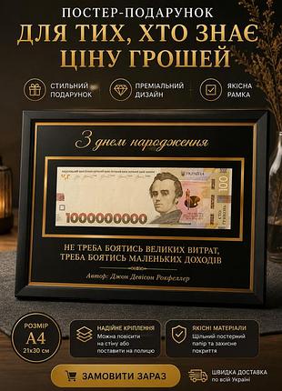 Постер на стену ручной работы «доллар в рамке»,"деньги в рамке" постер на подарок в рамке