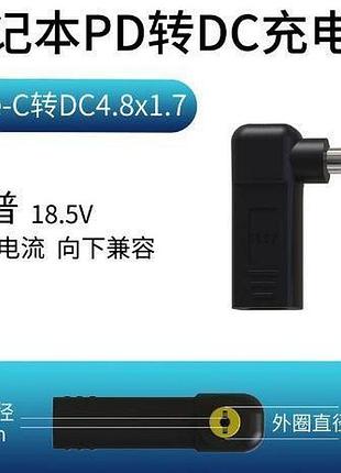 Переходник для зарядки ноутбука от повербанка acer, asus, dell, hp, lenovo, apple macbook, microsoft,lg 67