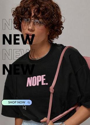 Футболка оверсайз с надписью nope