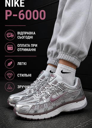 Кроссовки найк nike p-6000 кроссовки