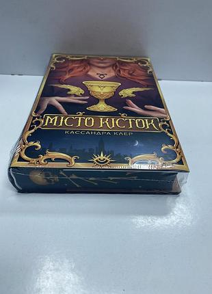 Кассандра клер місто кісток