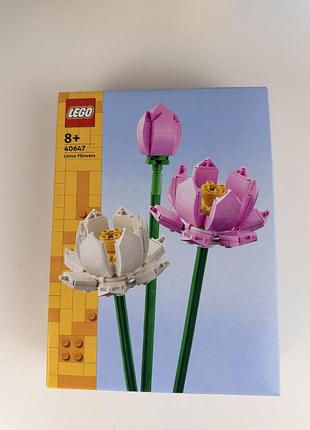 Lego квіти нові набори оригинал запечатан тюльпани