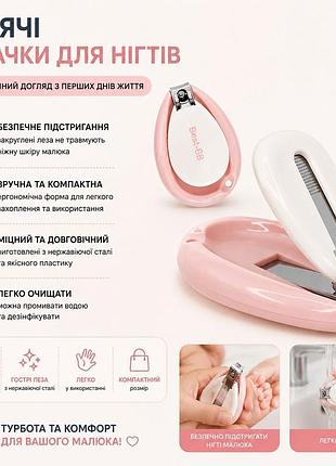 Кусачки дитячі