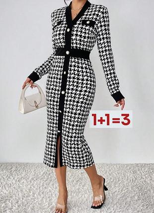 1+1=3 🎁 красива міді сукня плаття у гусячу лапку від  shein