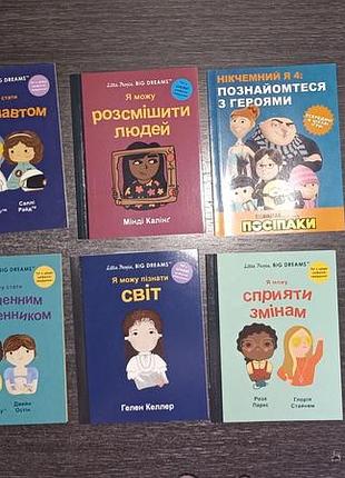 Книжки макдональдс, хэппи мил