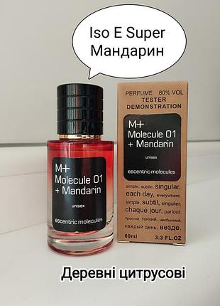 Духи унисекс 60 мл