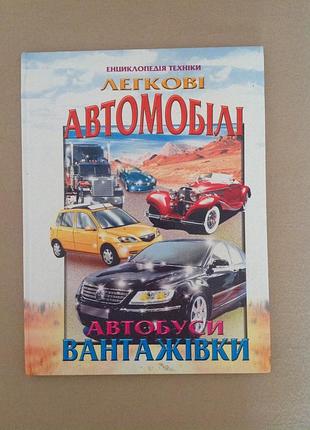 Роскошная плоская энциклопедия техники
