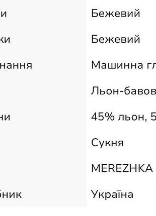 Сукня вишиванка 5