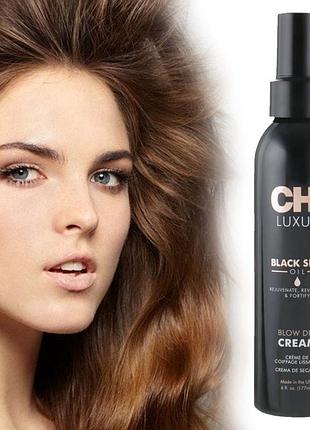 Розгладжуючий термо крем для волосся з олією чорного кмину chi luxury black seed oil blow dry cream, 177 мл