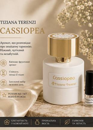 Tiziana terenzi cassiopea / парфуми на розпив / оригінальні брендові парфуми