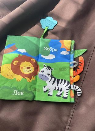 Мʼяка розвиваюча книжечка для малюка