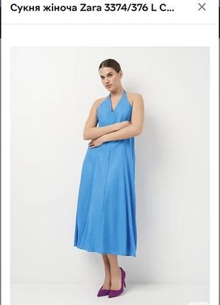 Блакитна лляна сукня сарафан zara