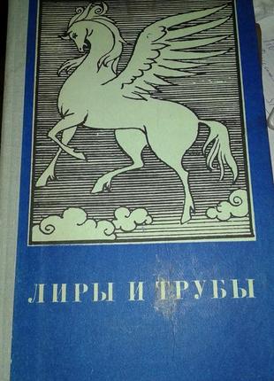 "труби і ліри" російська поезія 18 століття" для середнього шкільного віку