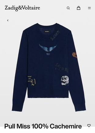 Свитер zadig & voltaire 7