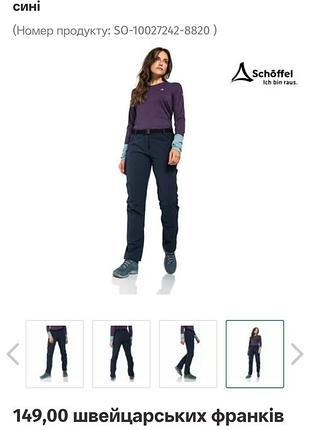 Женские трекинговые туристические брюки schoffel taibun l размер 38 черные
