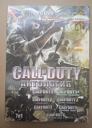 Відео гра на пк call of duty антологія