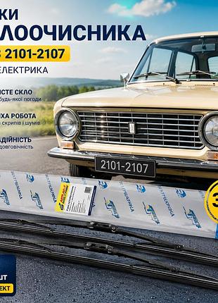 Щетки стеклоочистителя ваз 2101-2107 (авто-электрика) 330 мм - комплект 2 шт