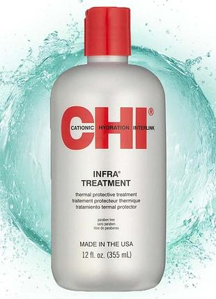 Маска інфра chi infra treatment 355 мл