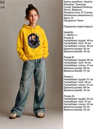 Худі підліток 5