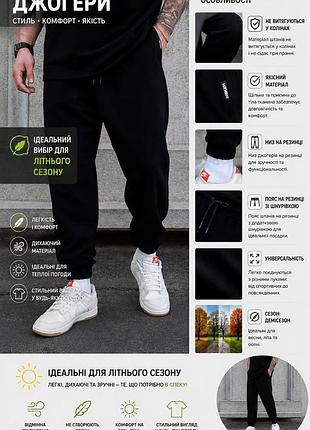 Джоггеры мужские runer черные спортивные хлопковые