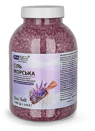 Морська сіль для ванн з лавандою 1300г