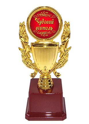 Статуэтка 570908 чудовий вчитель кубок с венком