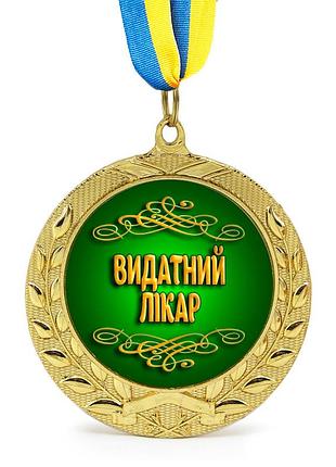 Медаль подарочная 43182 видатний лікар