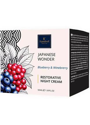 Восстанавливающий ночной крем famirel japanese wonder blueberry & wineberry черника и винная ягода, 50 мл (7290114086943)