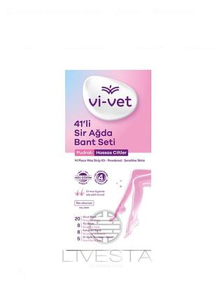 Воскові смужки для депіляції чутливої шкіри biowet, 41 шт.