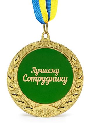 Медаль подарочная 43128т лучшему сотруднику