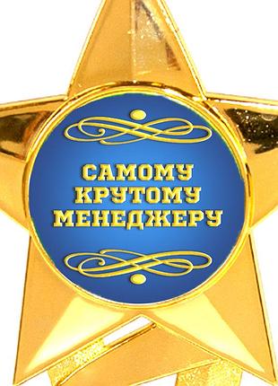 Индивидуальная печать №1 надписи на статуэтках синяя (max 35 символов)