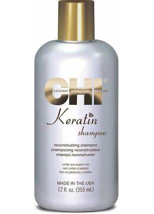 Шампунь відновлюючий з кератином chi keratin reconstructing shampoo, 355 мл