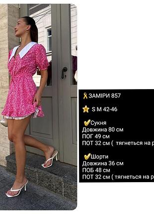 Сукня 2 в 1 10