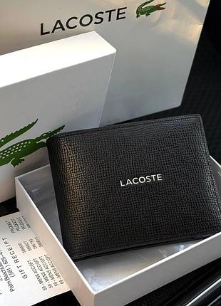 Кошелек от lacoste, мужской кошелек лакоста, черный кошелек на подарок