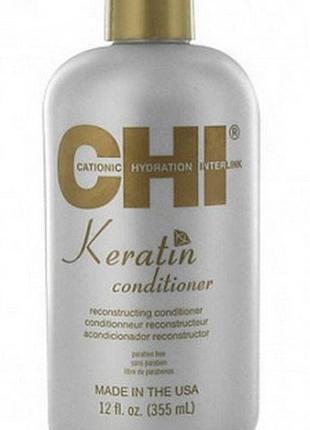 Відновлюючий кератиновий кондиціонер для волосся chi keratin conditioner, 355 мл