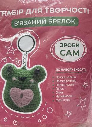В'язаний брелок жабка — зроби сам!