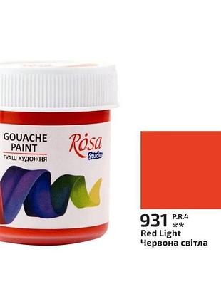 Художня фарба гуаш 40 мл.,червона (№ 931) studio 323931 rosa