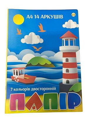 Набір кольорового двохстороннього паперу 14 аркушів а4 тетрада